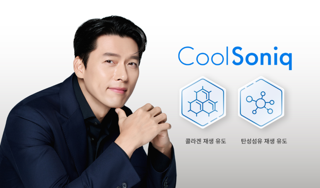 쿨소닉 가격 후기 유지기간 효과 리프팅 쿨페이즈 차이 총정리 2 image 10